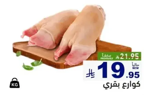 Cow's feet.