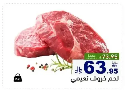 Tender lamb meat.