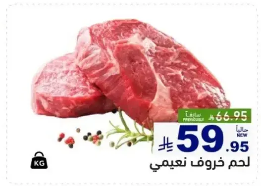 Tender lamb meat.