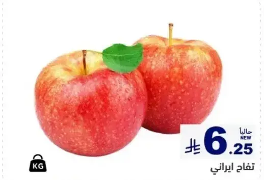 Iranian Apples