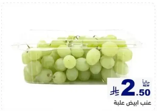 Green Grapes