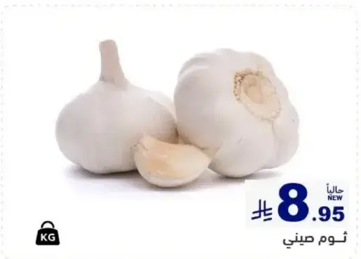 ثوم صيني