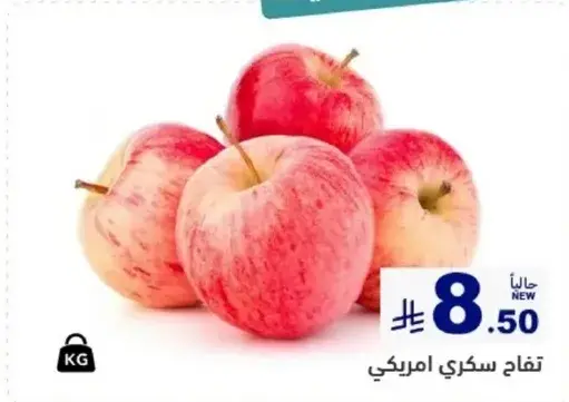تفاح سكري امريكي