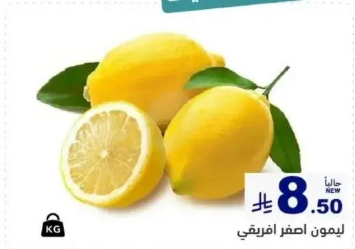 African lemons