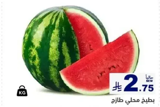 Local watermelon