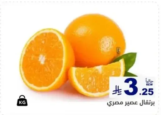Egyptian orange