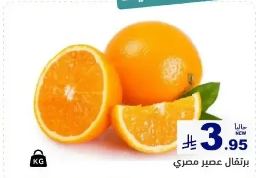 برتقال عصير مصري