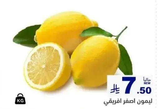 African lemon
