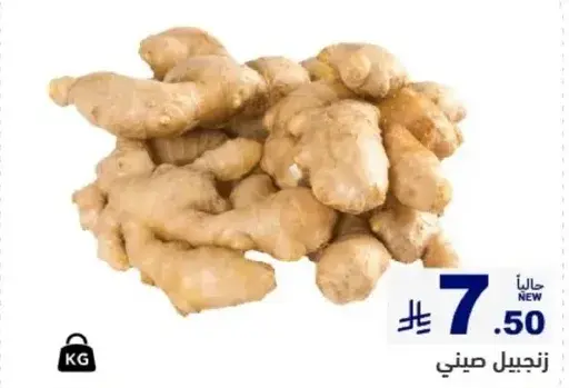 زنجبيل صيني