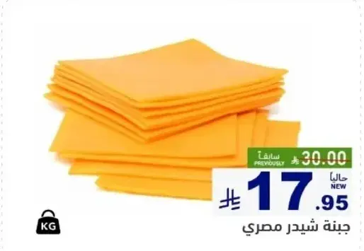 جبنه شيدر مصري