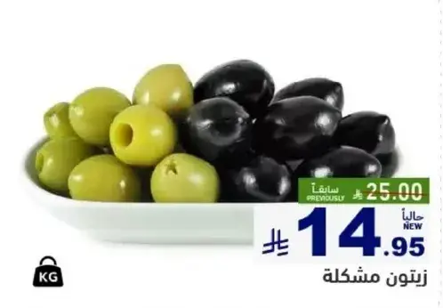 Mixed olives