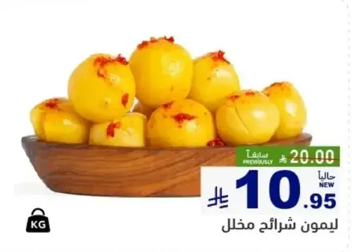 Pickled lemons