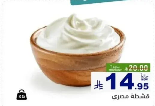 قشطه مصري