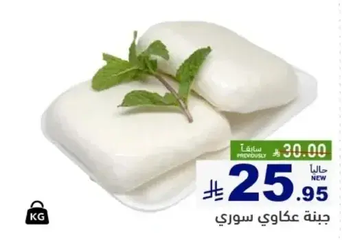 جبنه عكاوي سوري.
