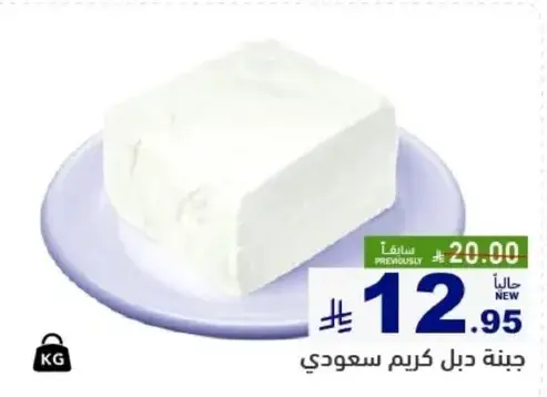 Saudi cream cheese.