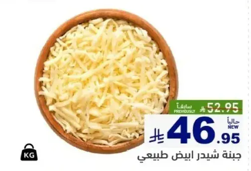 Natural white cheese