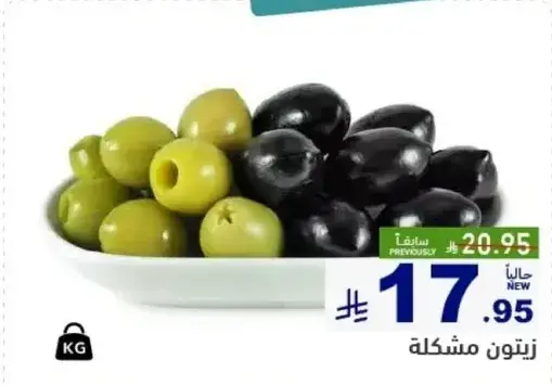 Mixed olives