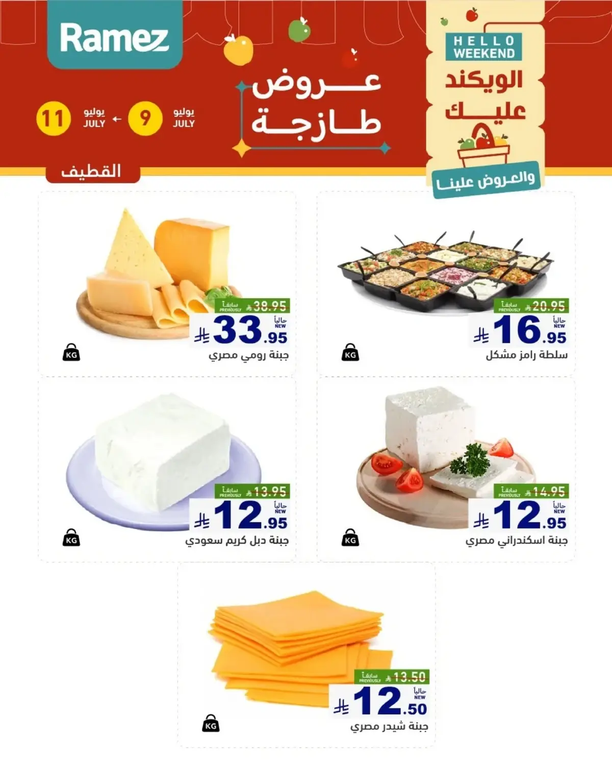 Fresh Deals - Page 10