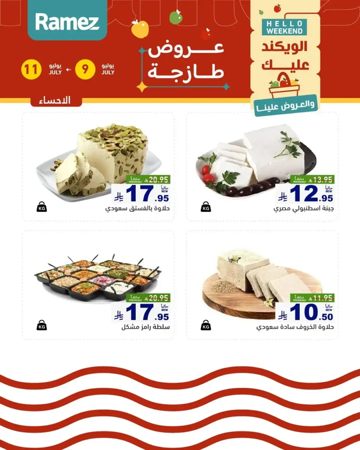 Fresh Deals - Page 12