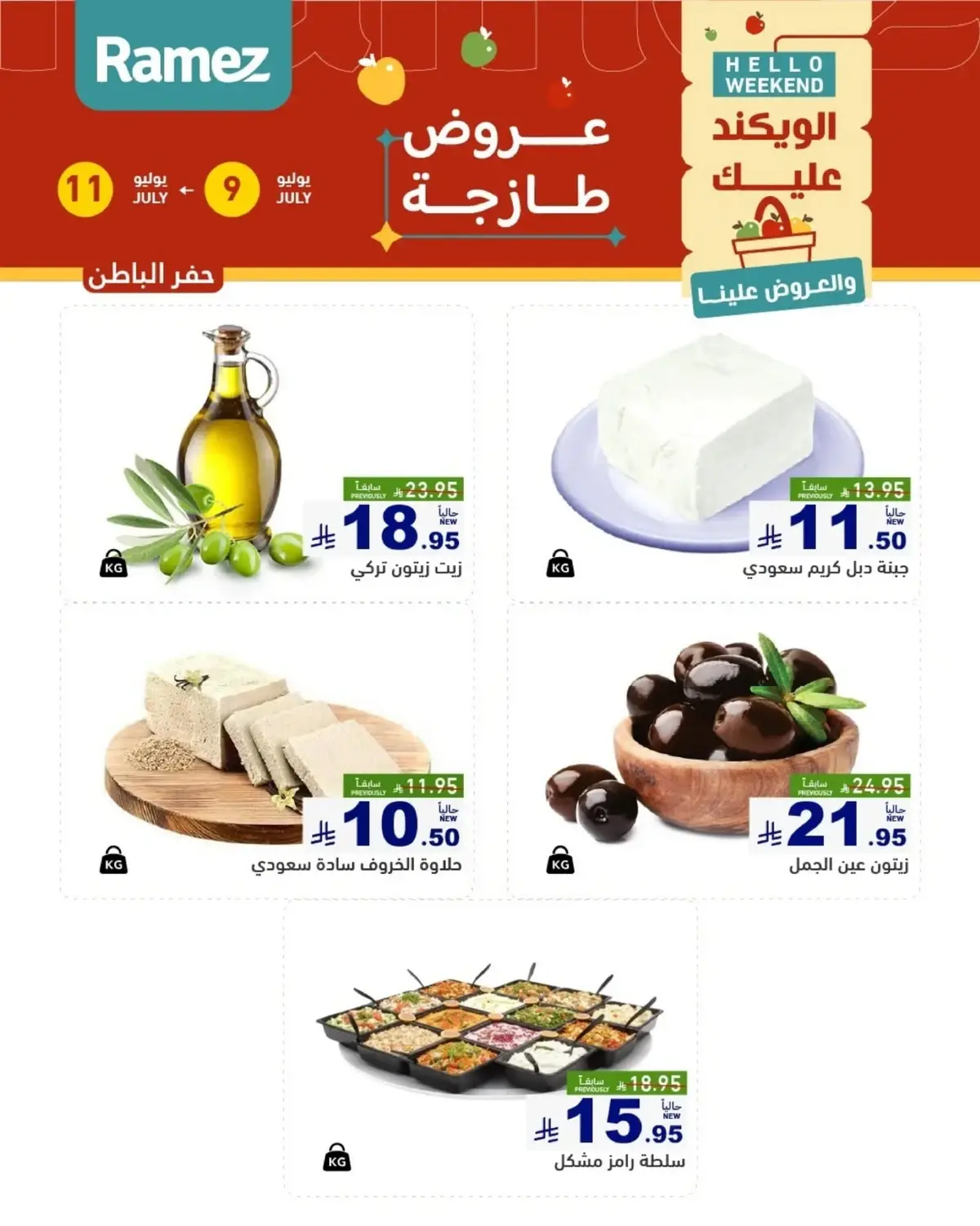 Fresh Deals - Page 14