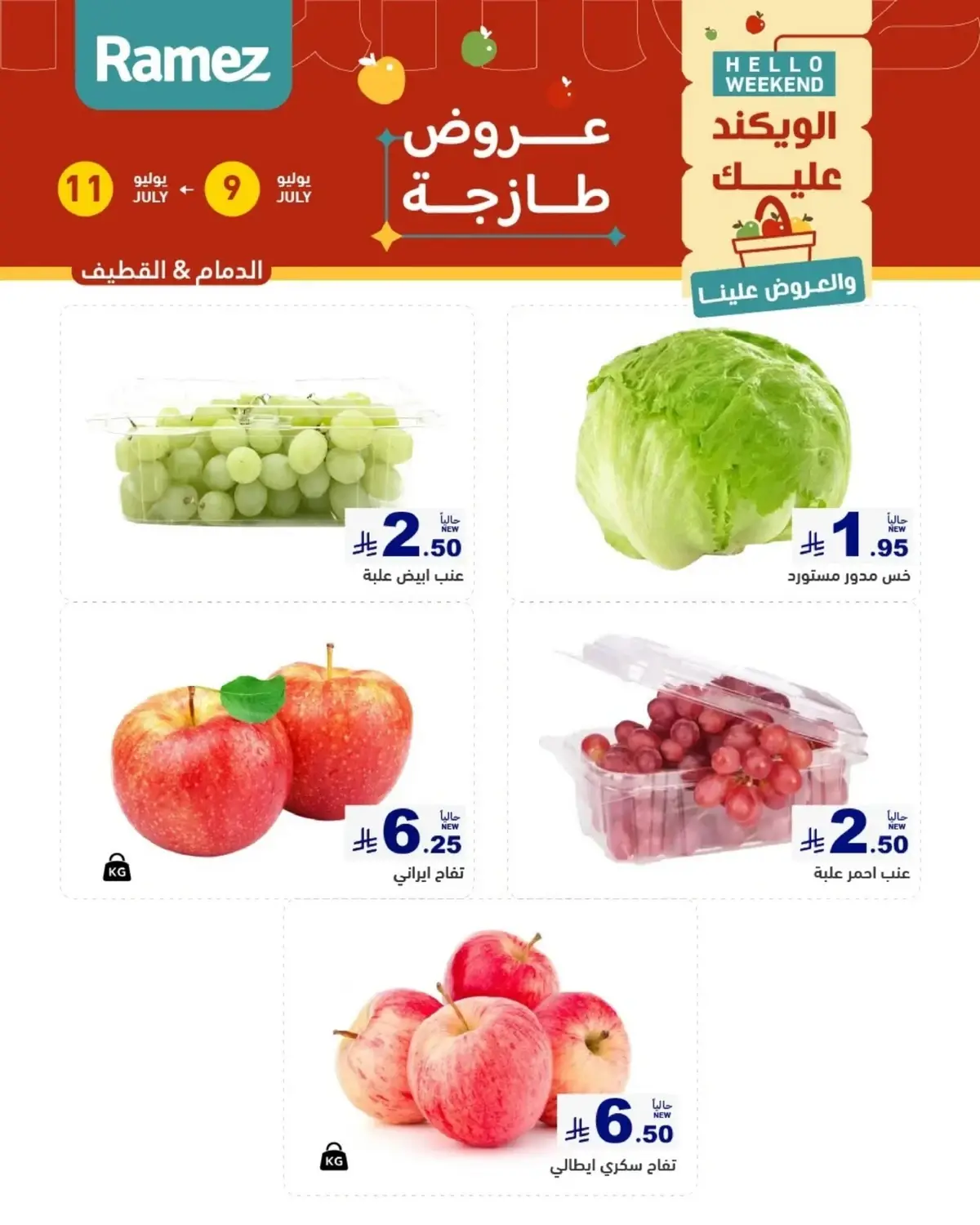 Fresh Deals - Page 2