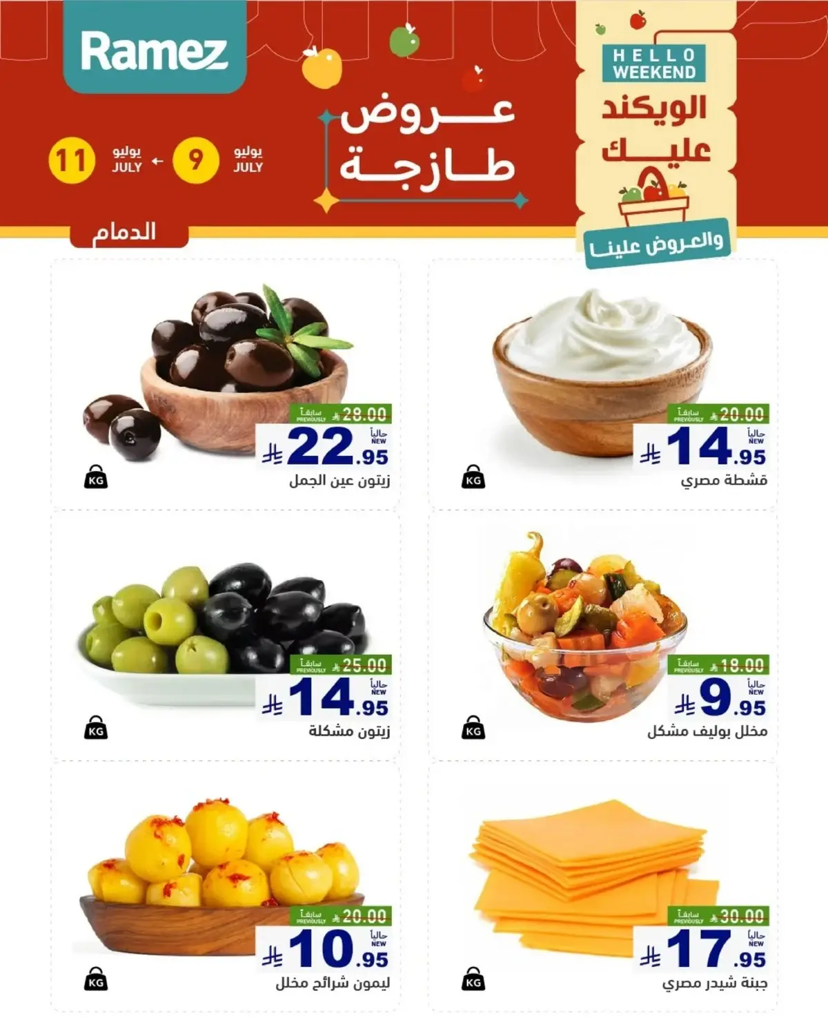 Fresh Deals - Page 7