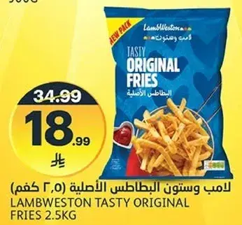 Lamb Weston tasty original fries 2.5kg