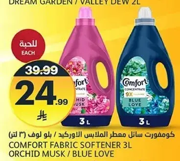 Comfort fabric softener 3L blue love