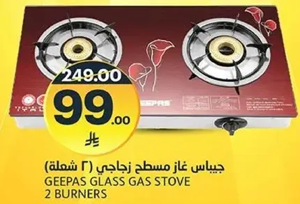 Geepas glass gas stove 2 burners