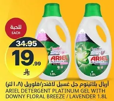 اريال بلاتينوم جل 1.8 لتر