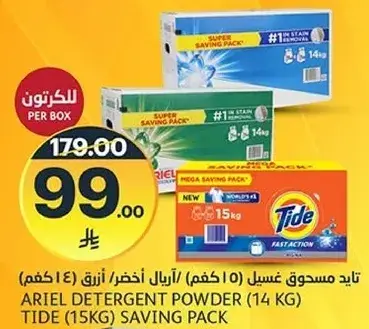 تايد مسحوق غسيل 15 كجم