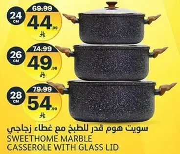 سويت هوم قدر للطهي مع غطاء زجاجي