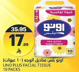 Uno Plus facial tissue 10 packs