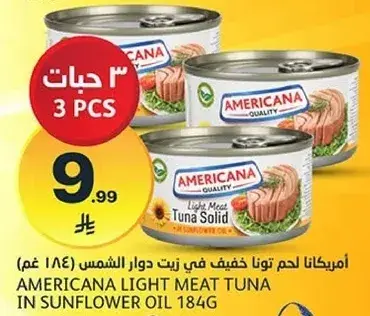 امريكانا لحم تونا خفيف في زيت دوار الشمس 184 غم