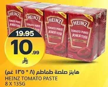هاينز صلصه طماطم (8 * 135 غم)