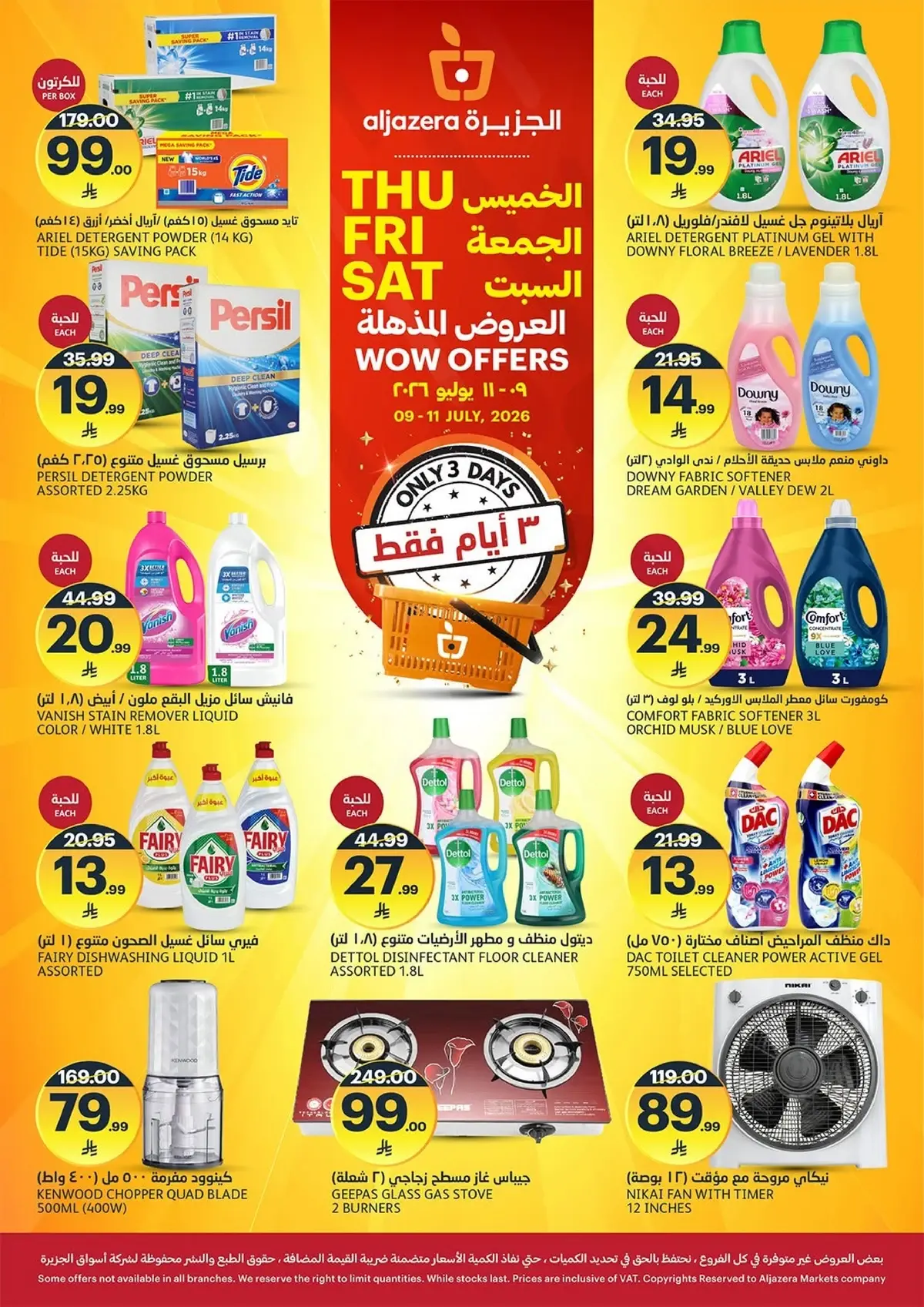 العروض المذهلة - صفحة 2