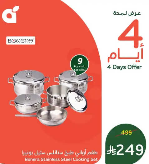 Bonera Stainless Steel Cooking Set, 9 pcs.