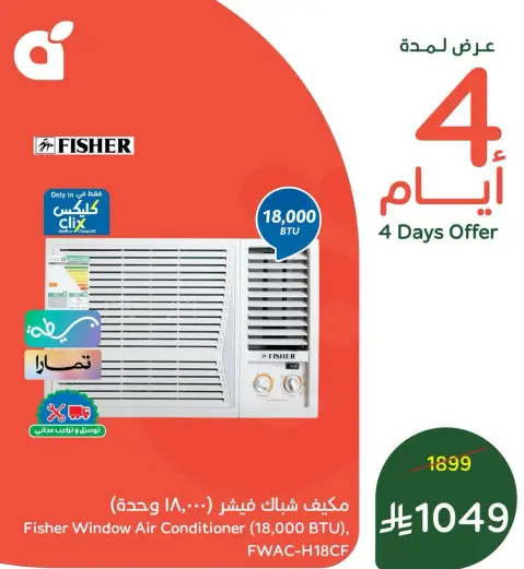 Fisher Window Air Conditioner, 18,000 BTU.