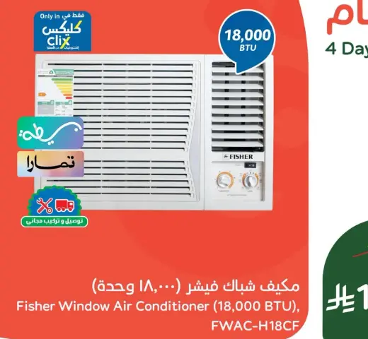 Fisher Window Air Conditioner, 18,000 BTU.