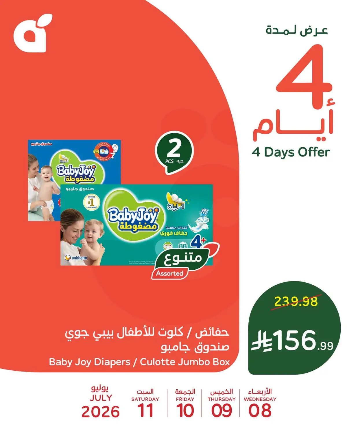 4 Days Offers