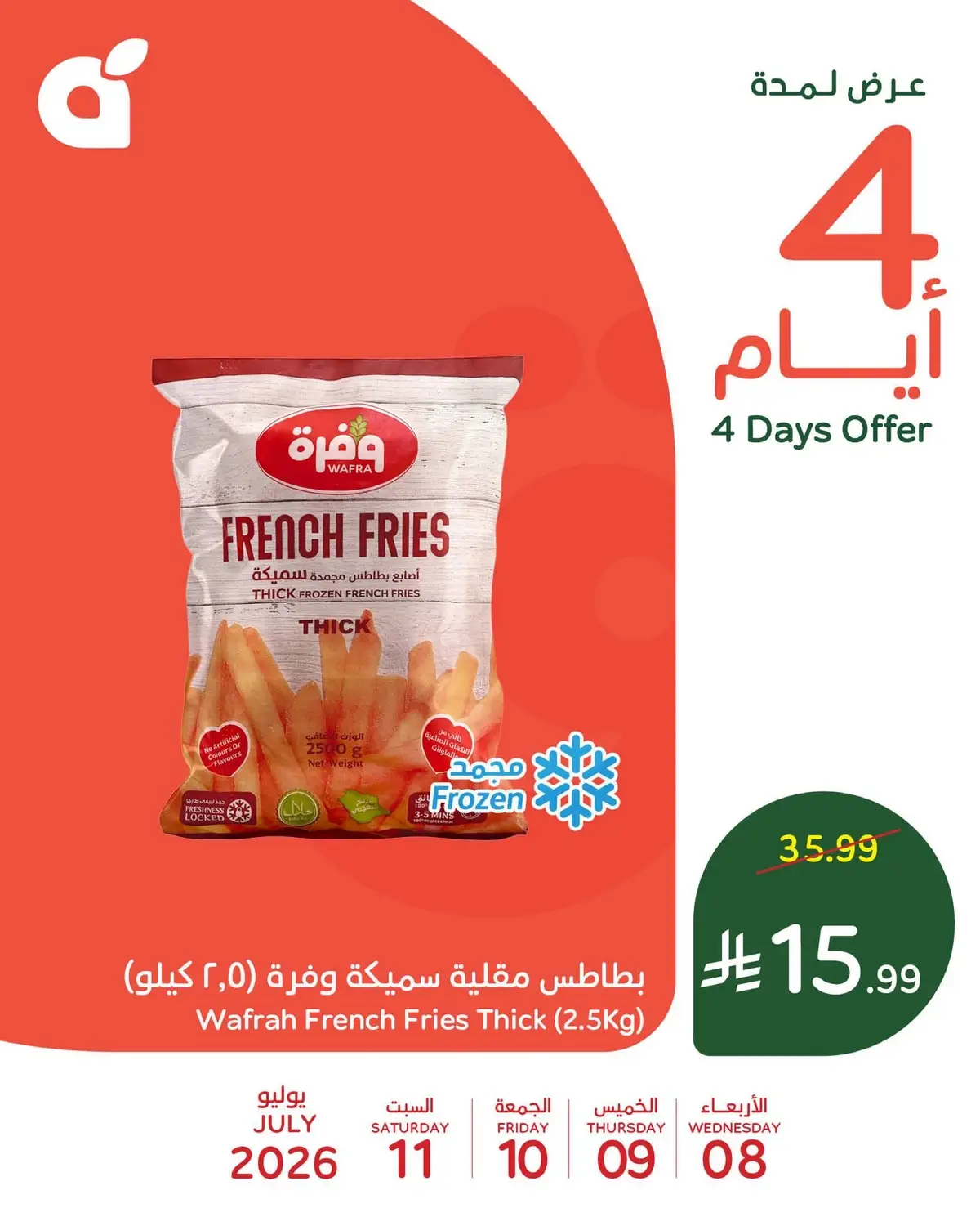 4 Days Offers - Page 3