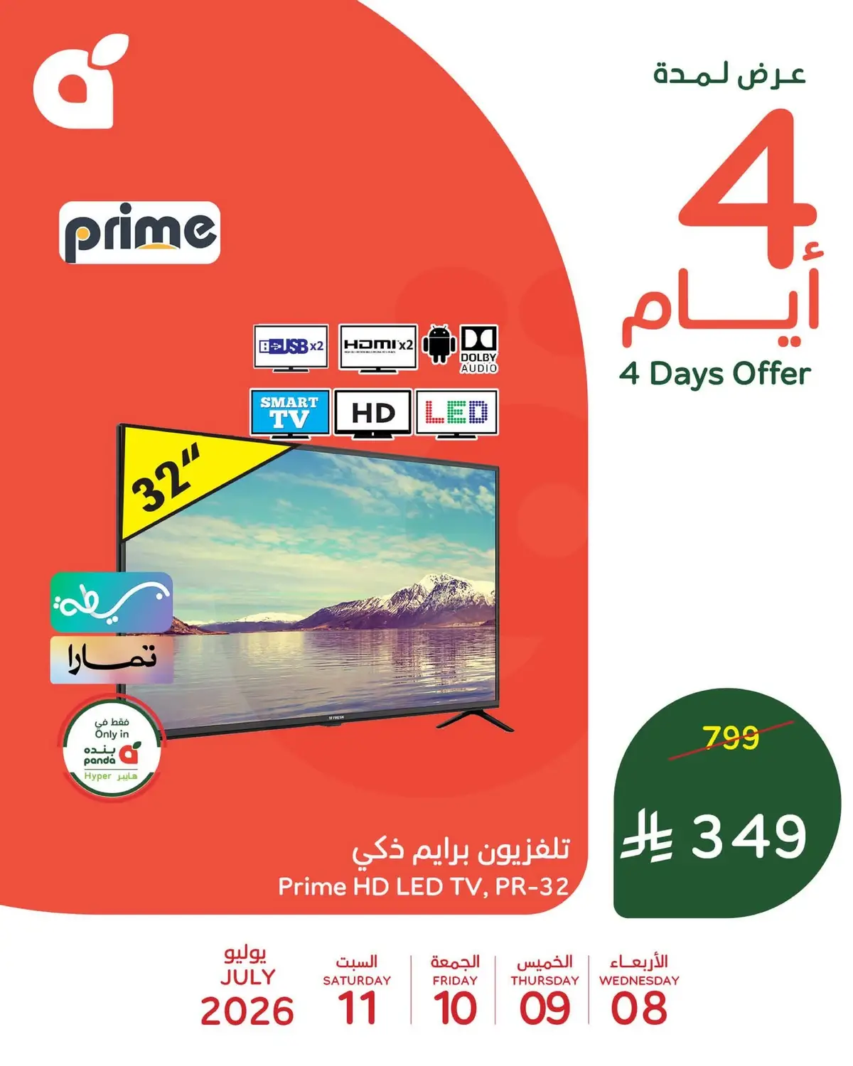 4 Days Offers - Page 5