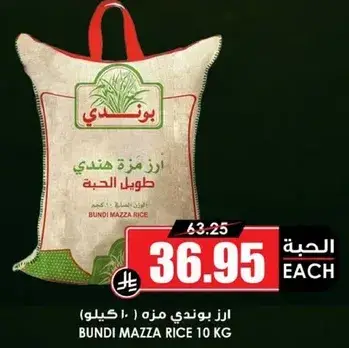 Bundi Mazza Rice 10 kg