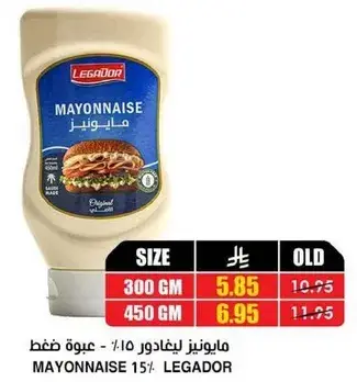 Legador mayonnaise 300g.