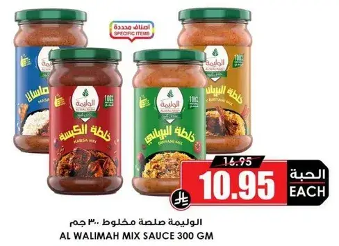 Al Walimah mix sauce 300g.