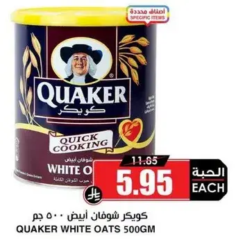 Quaker quick cooking white oats 500g.