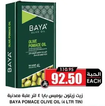 Baya Pomace Olive Oil 4L