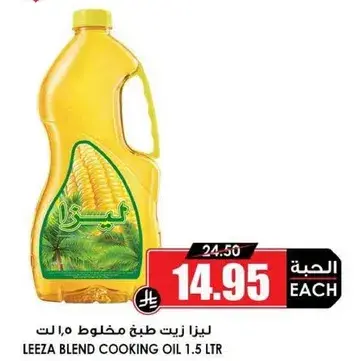 Leeza blend cooking oil 1.5L