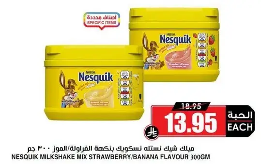 Nesquik milkshake mix strawberry/banana flavour 300g