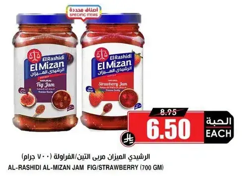 Al-Rashidi Al-Mizan Fig Jam 700 GM